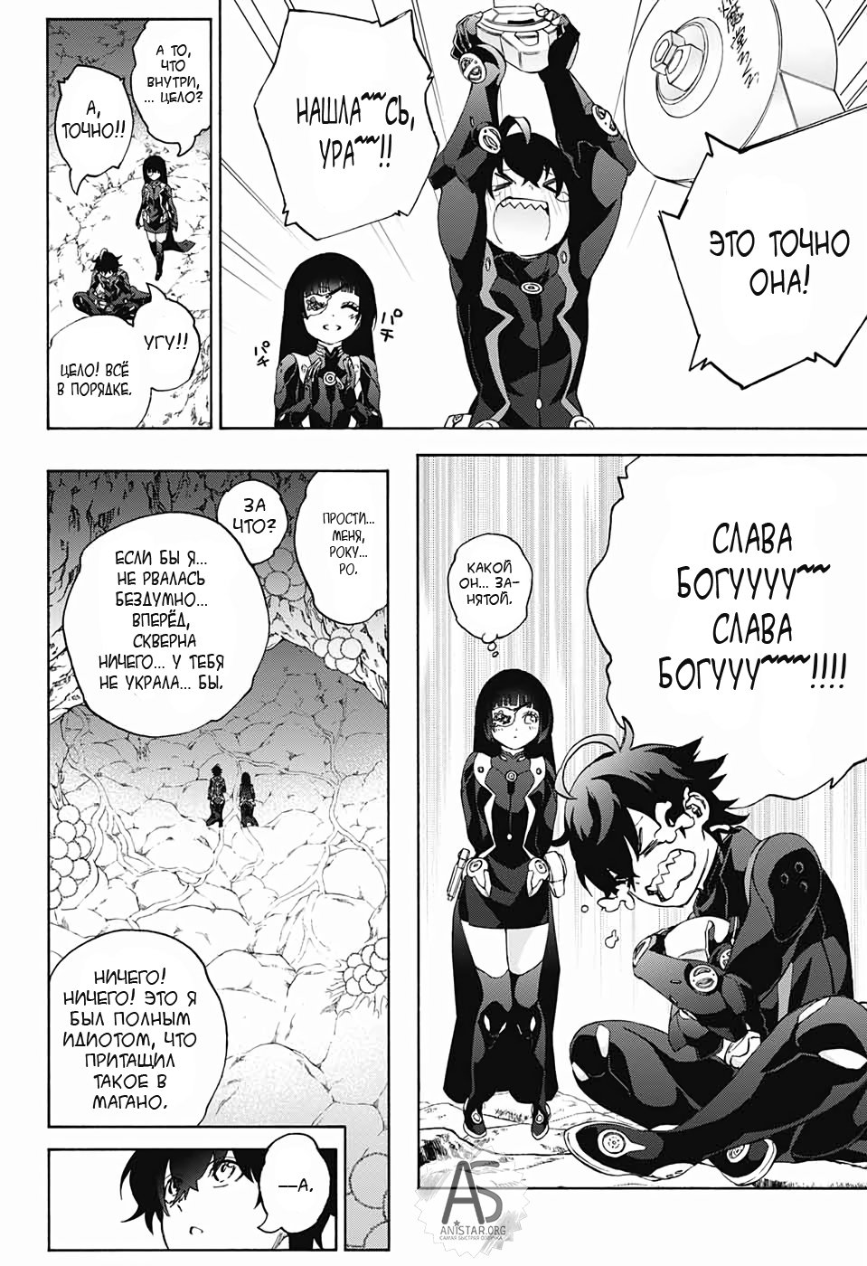 Манга Оммёдзи двух звезд - Глава 77 Страница 61