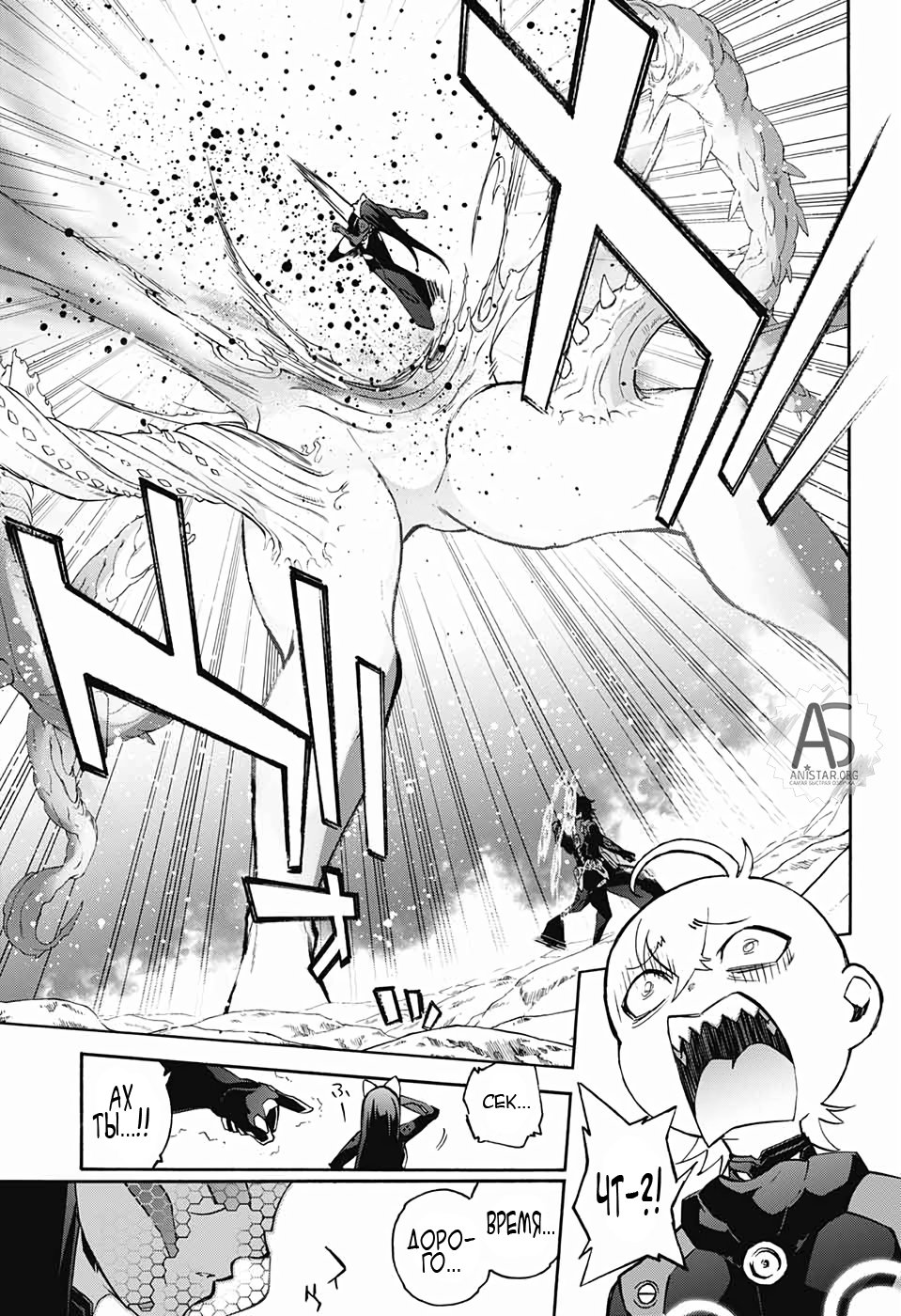 Манга Оммёдзи двух звезд - Глава 77 Страница 12