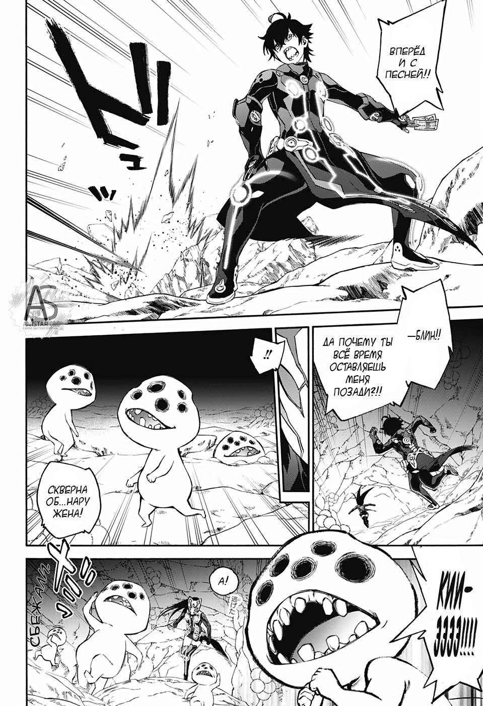 Манга Оммёдзи двух звезд - Глава 77 Страница 35