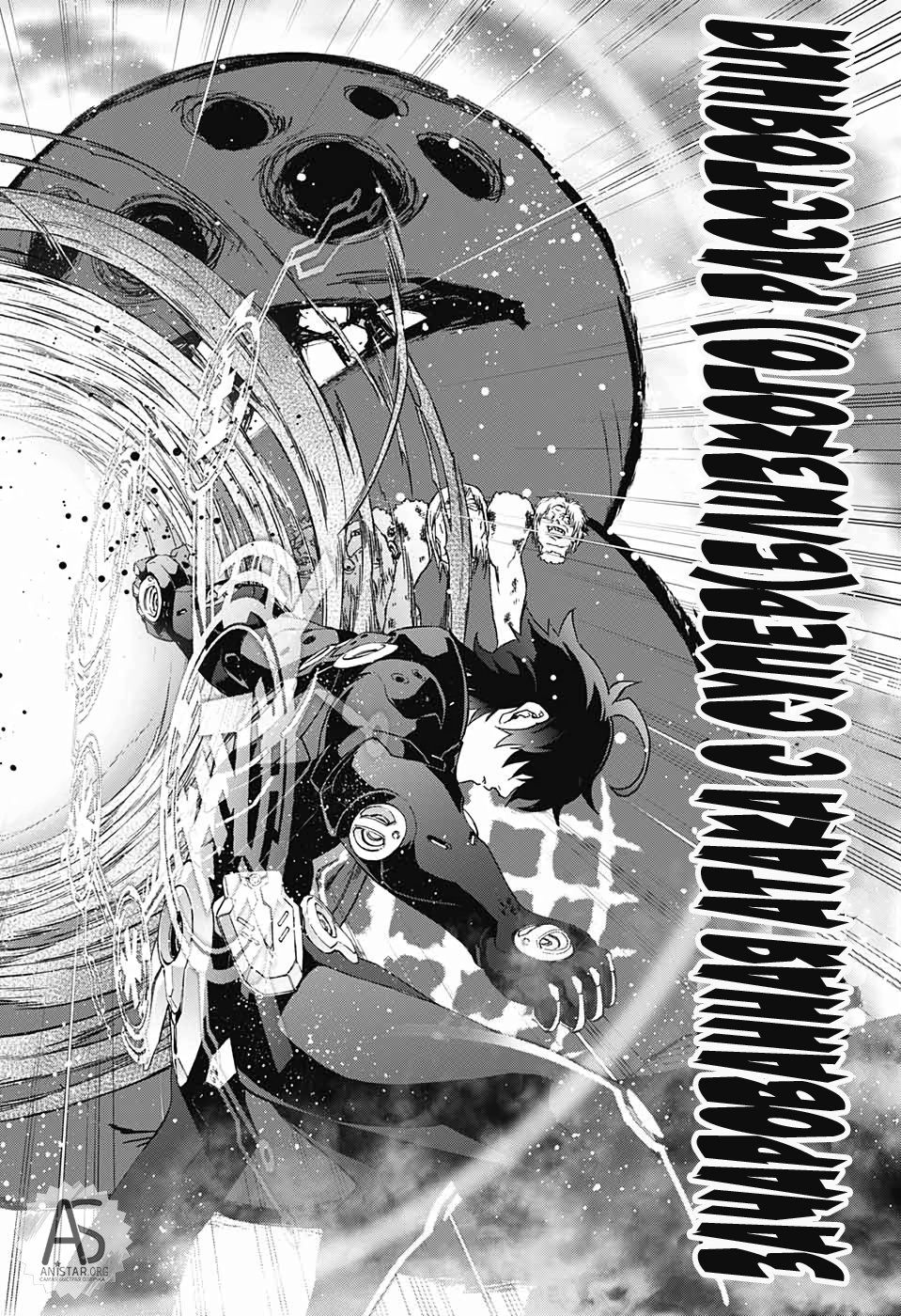 Манга Оммёдзи двух звезд - Глава 77 Страница 55