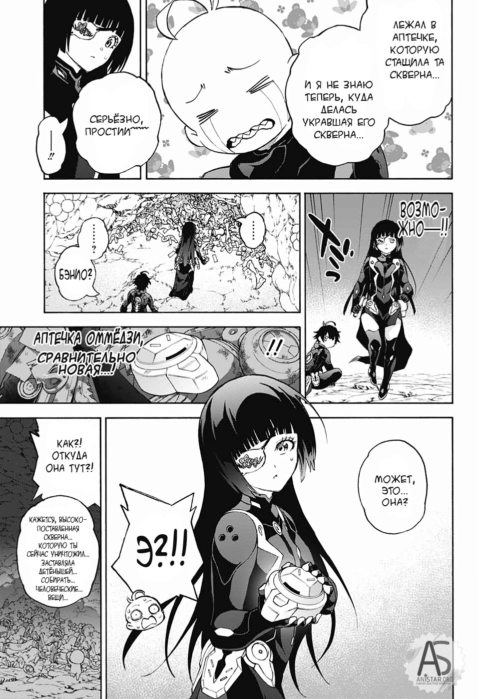 Манга Оммёдзи двух звезд - Глава 77 Страница 60