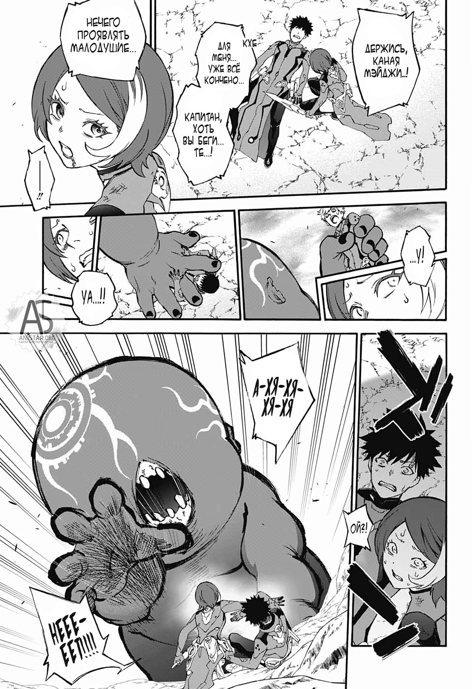 Манга Оммёдзи двух звезд - Глава 77 Страница 6