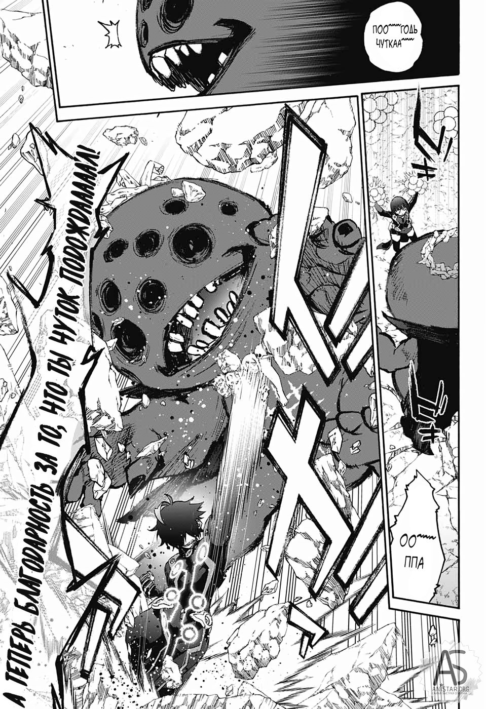 Манга Оммёдзи двух звезд - Глава 77 Страница 50