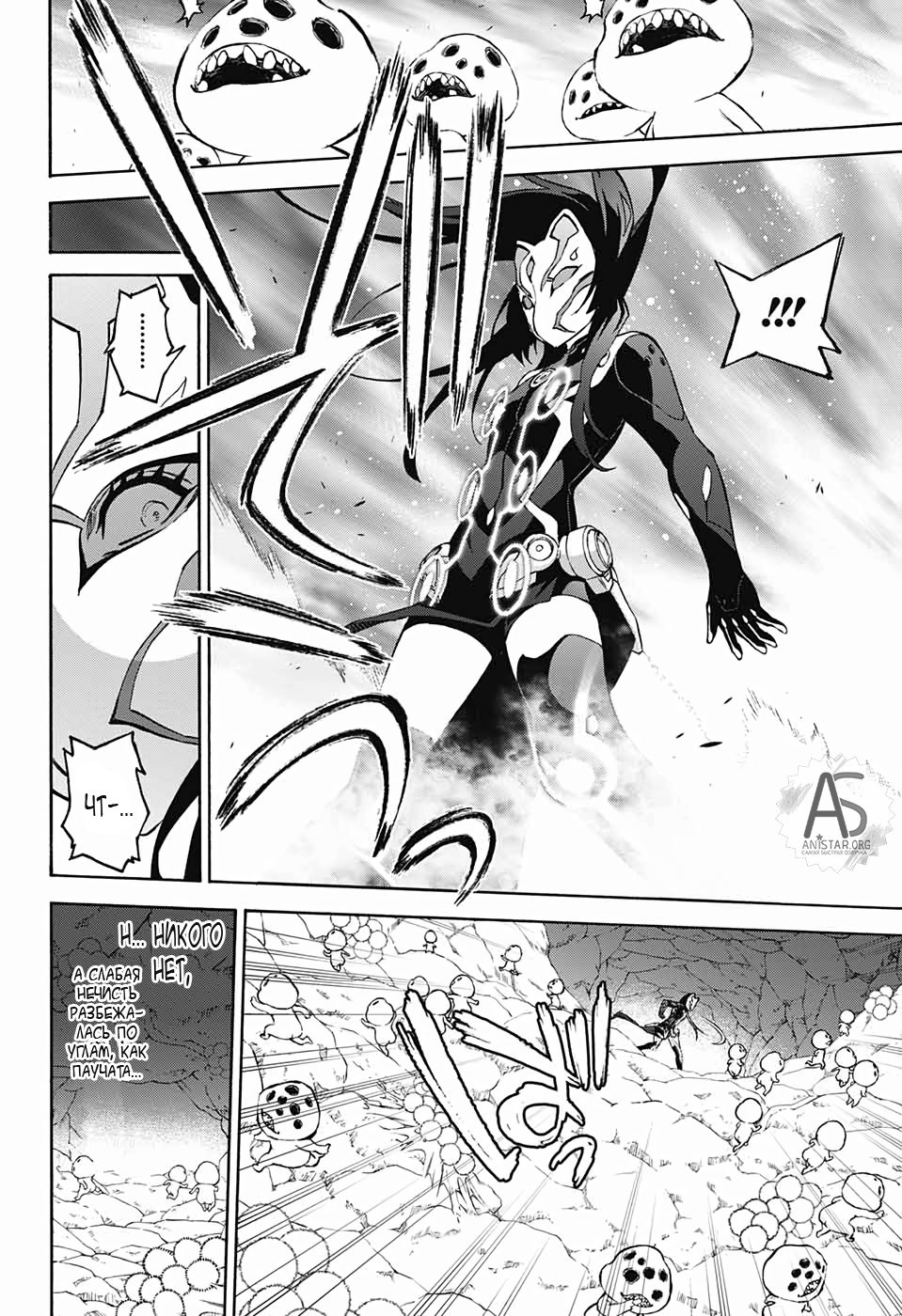 Манга Оммёдзи двух звезд - Глава 77 Страница 41