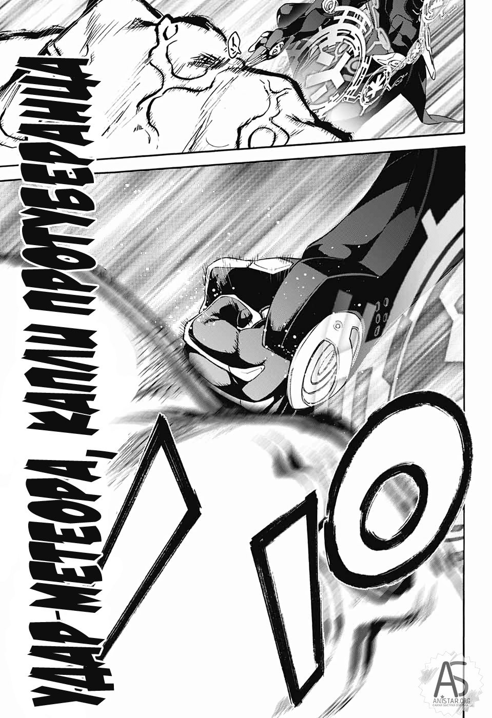 Манга Оммёдзи двух звезд - Глава 77 Страница 54