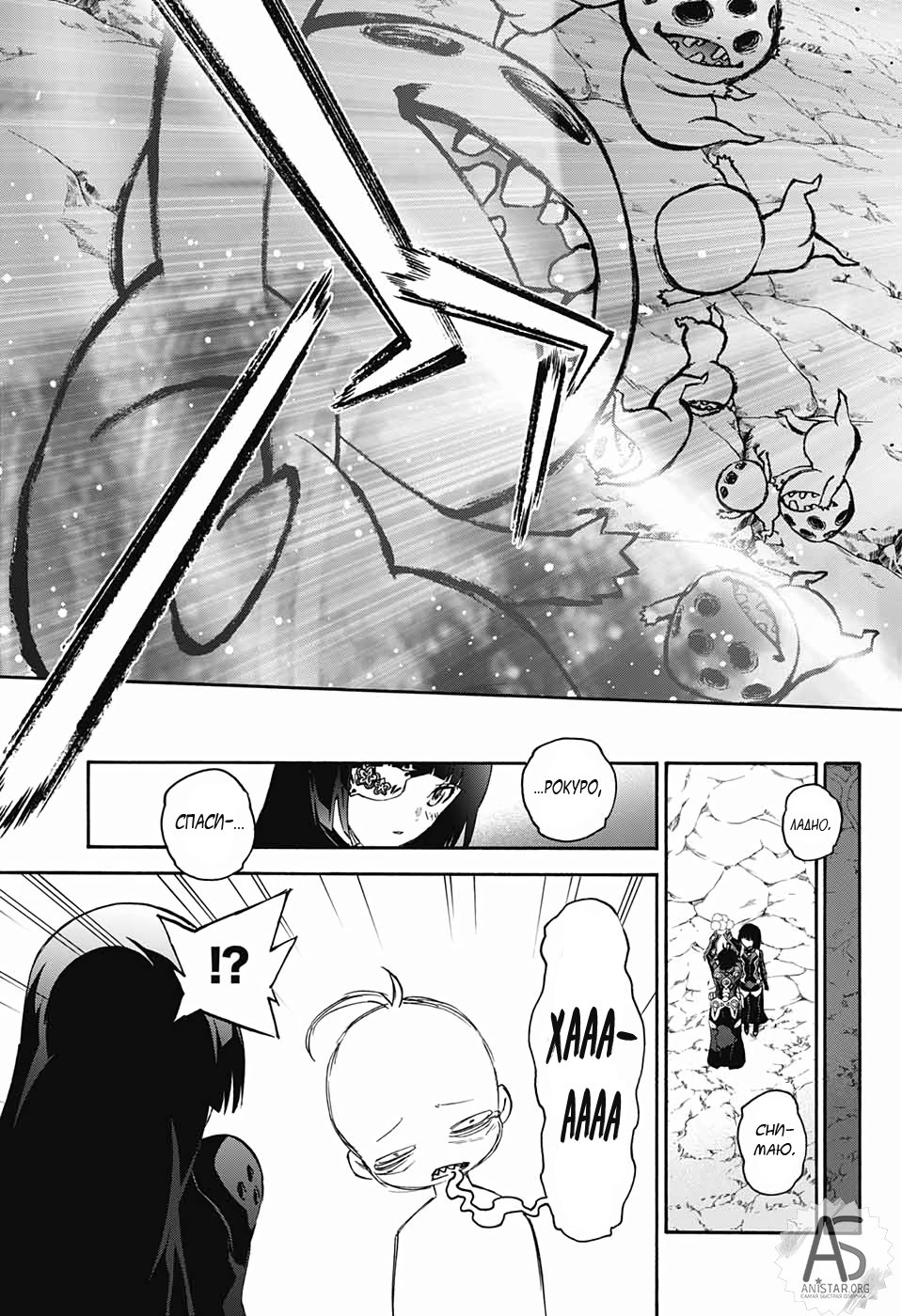 Манга Оммёдзи двух звезд - Глава 77 Страница 58