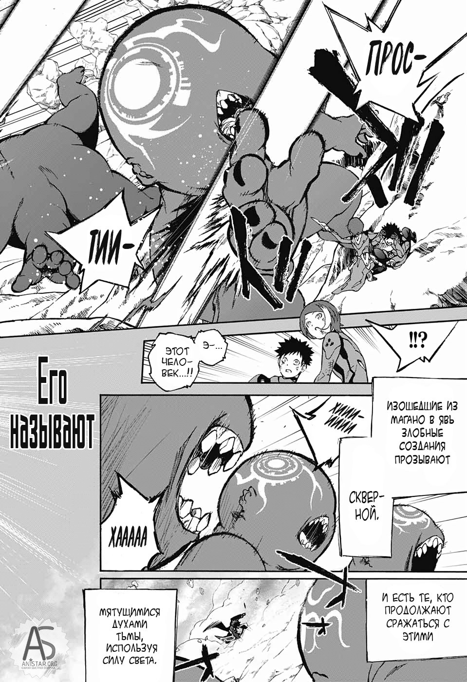 Манга Оммёдзи двух звезд - Глава 77 Страница 7