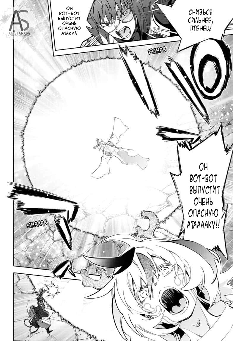 Манга Оммёдзи двух звезд - Глава 82 Страница 20