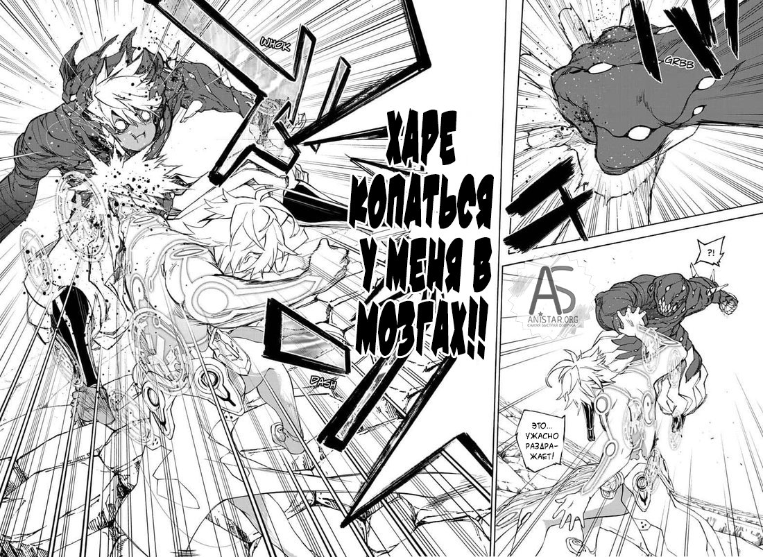 Манга Оммёдзи двух звезд - Глава 82 Страница 39