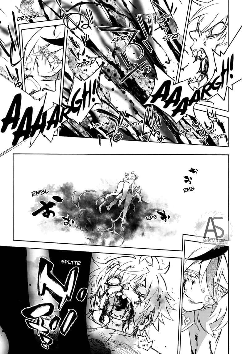 Манга Оммёдзи двух звезд - Глава 82 Страница 29