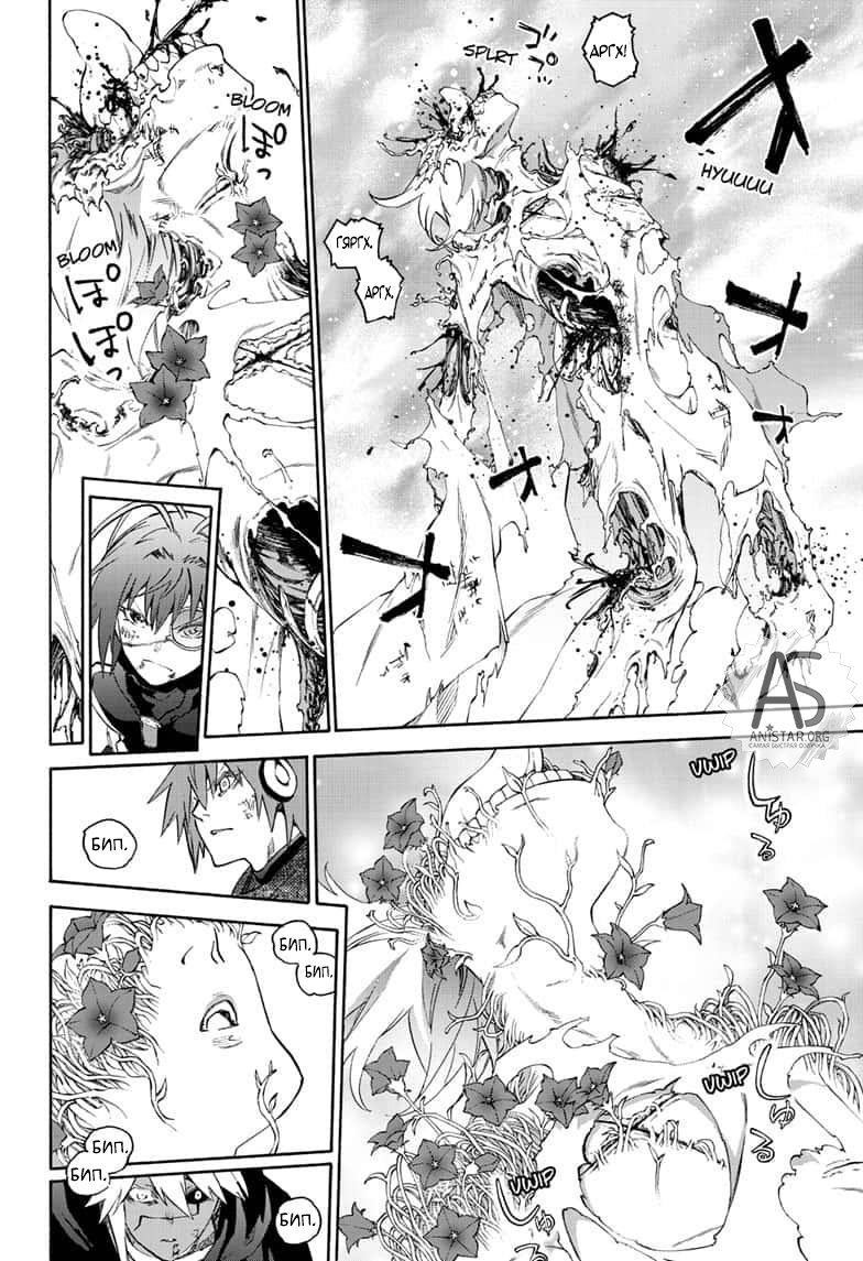 Манга Оммёдзи двух звезд - Глава 82 Страница 10