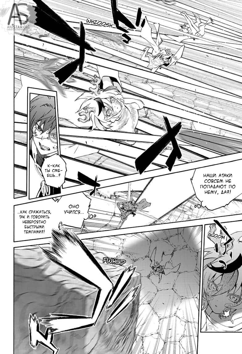 Манга Оммёдзи двух звезд - Глава 82 Страница 16