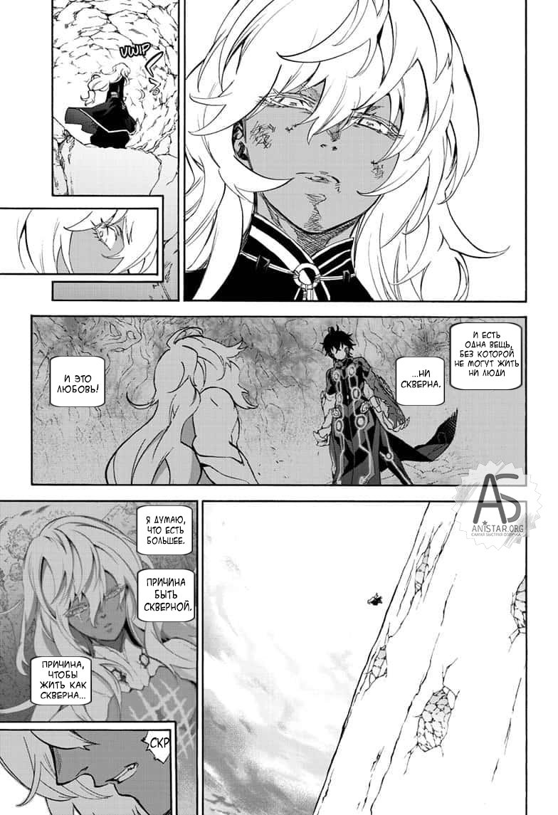 Манга Оммёдзи двух звезд - Глава 82 Страница 43