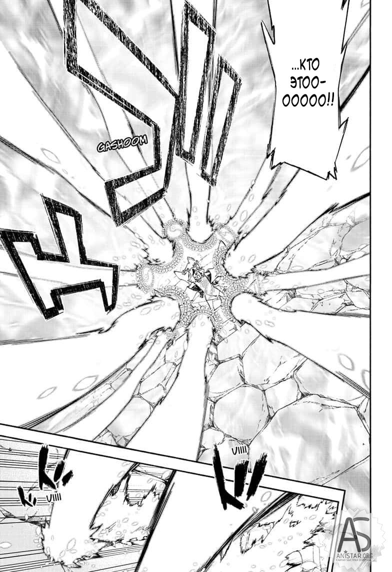 Манга Оммёдзи двух звезд - Глава 82 Страница 13