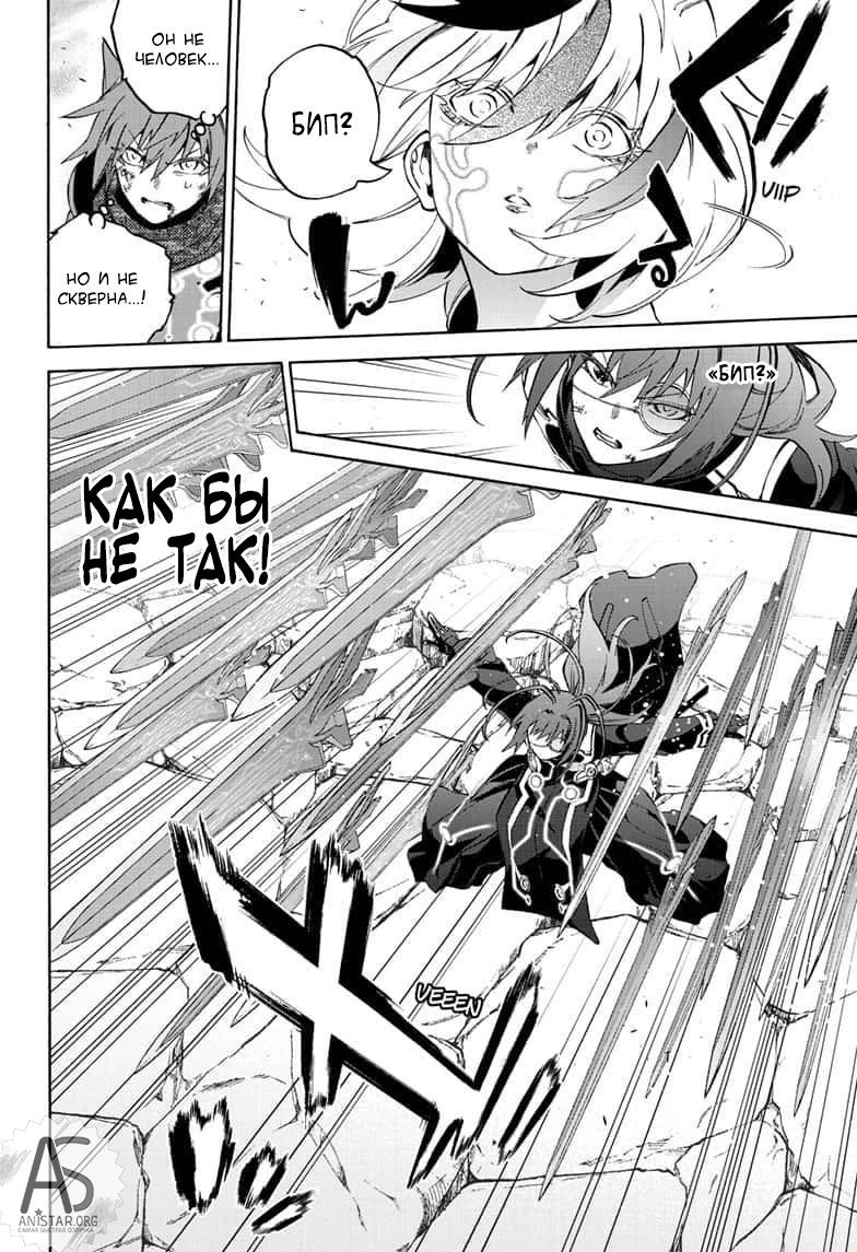 Манга Оммёдзи двух звезд - Глава 82 Страница 8