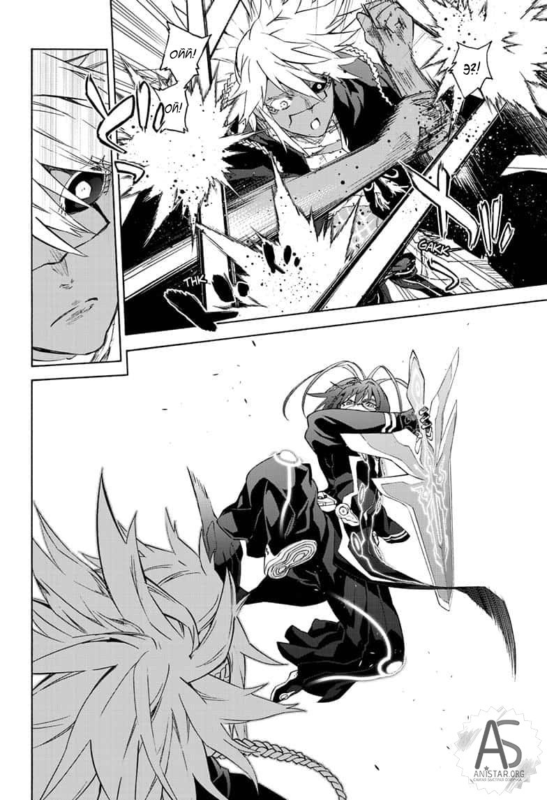 Манга Оммёдзи двух звезд - Глава 81 Страница 40