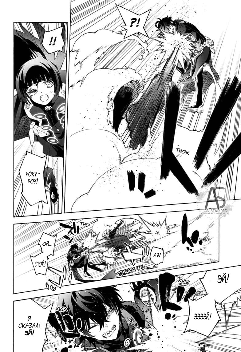 Манга Оммёдзи двух звезд - Глава 80 Страница 27