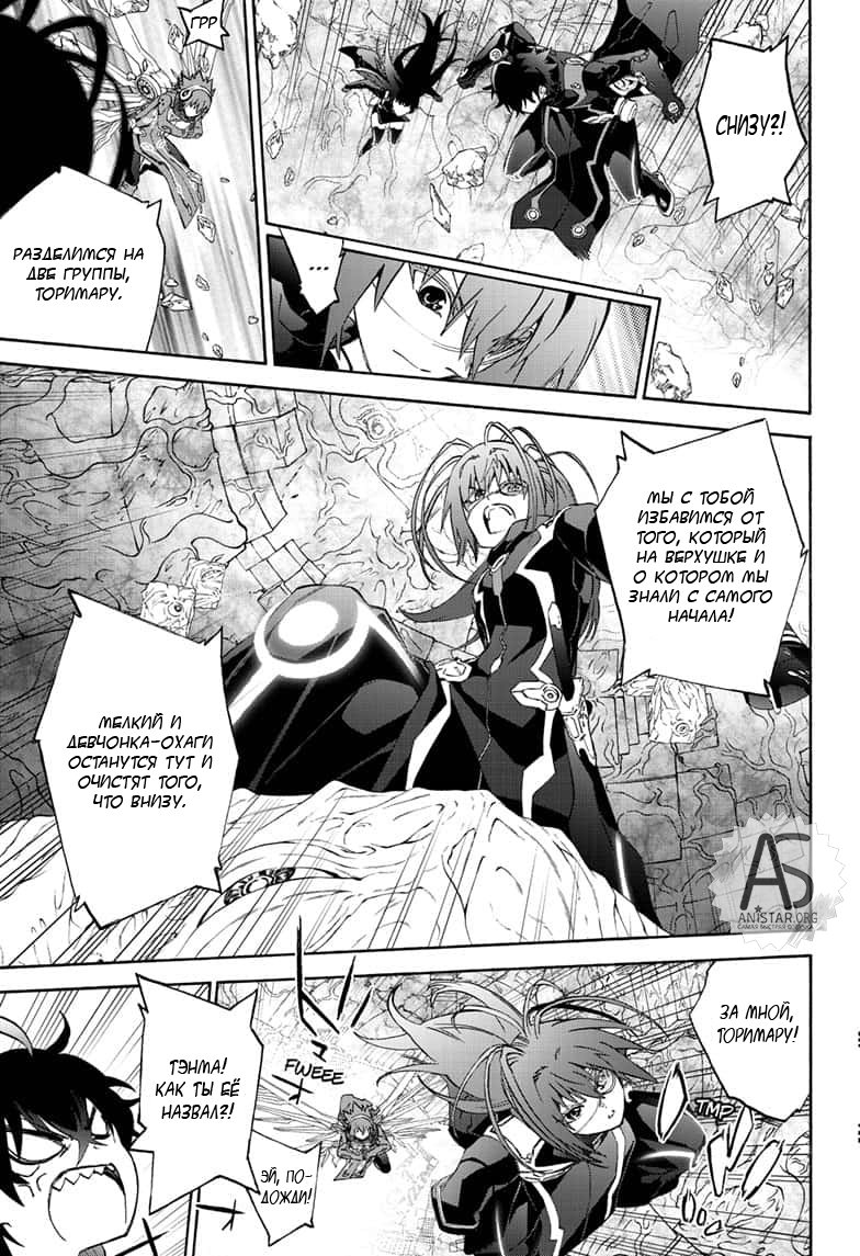 Манга Оммёдзи двух звезд - Глава 80 Страница 26