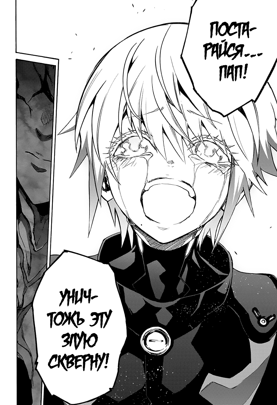 Манга Оммёдзи двух звезд - Глава 66 Страница 32