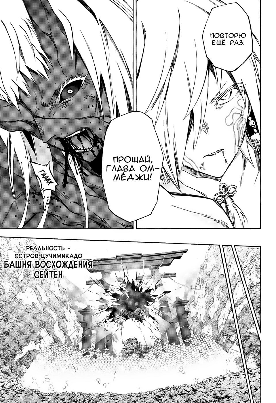 Манга Оммёдзи двух звезд - Глава 66 Страница 17