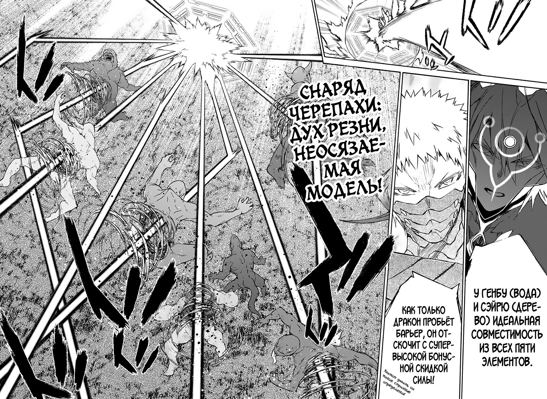 Манга Оммёдзи двух звезд - Глава 66 Страница 21