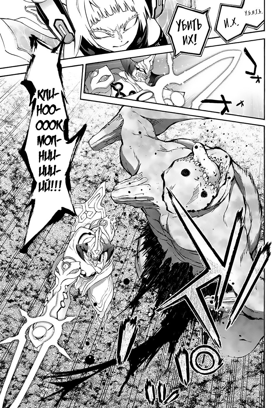 Манга Оммёдзи двух звезд - Глава 66 Страница 25