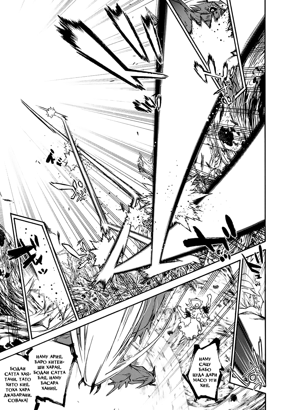 Манга Оммёдзи двух звезд - Глава 66 Страница 12