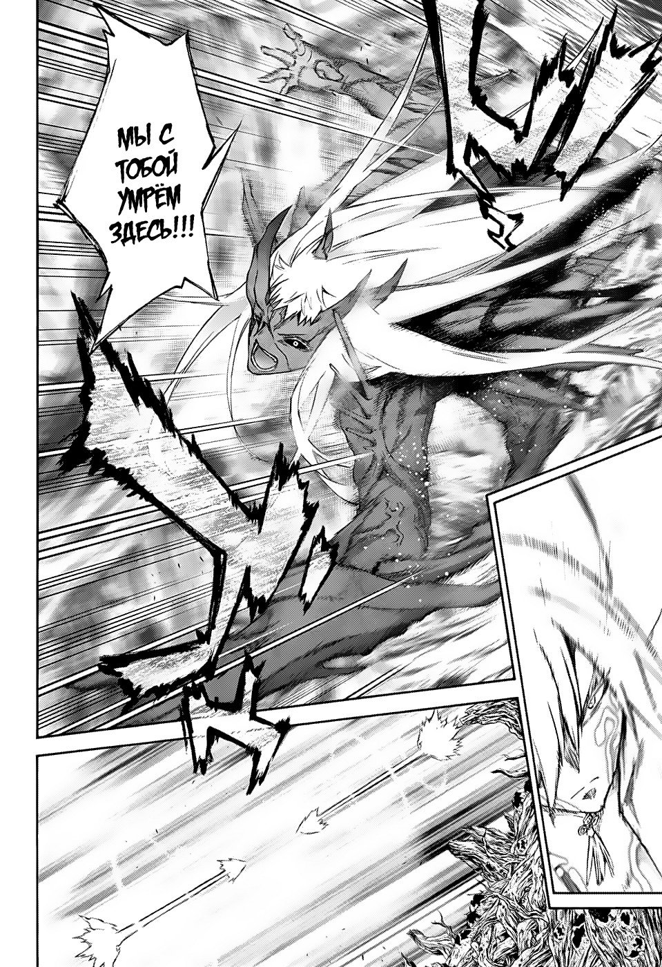 Манга Оммёдзи двух звезд - Глава 66 Страница 9