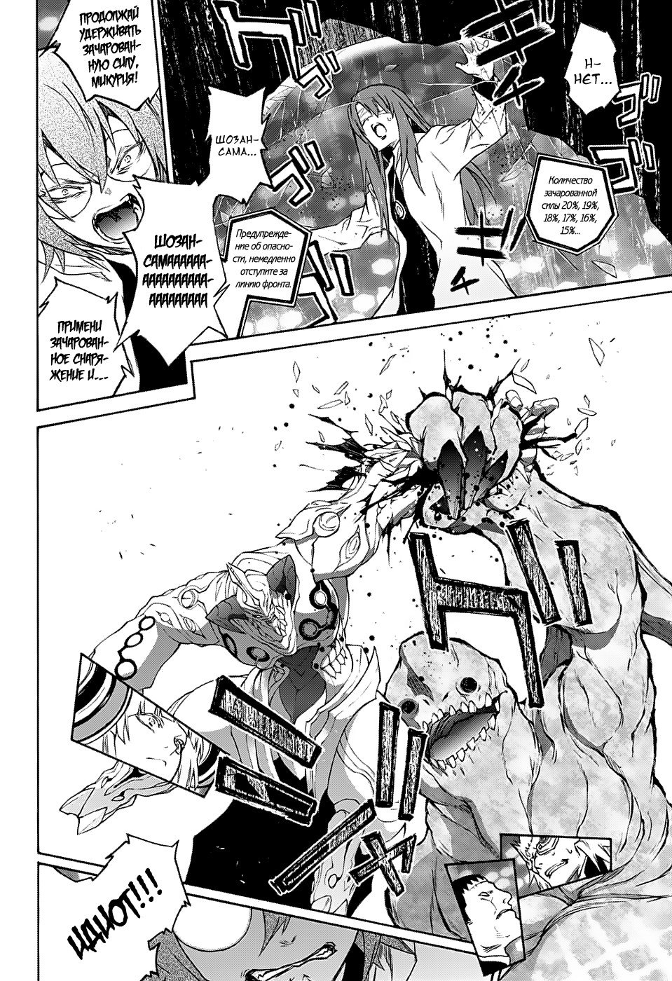 Манга Оммёдзи двух звезд - Глава 66 Страница 24