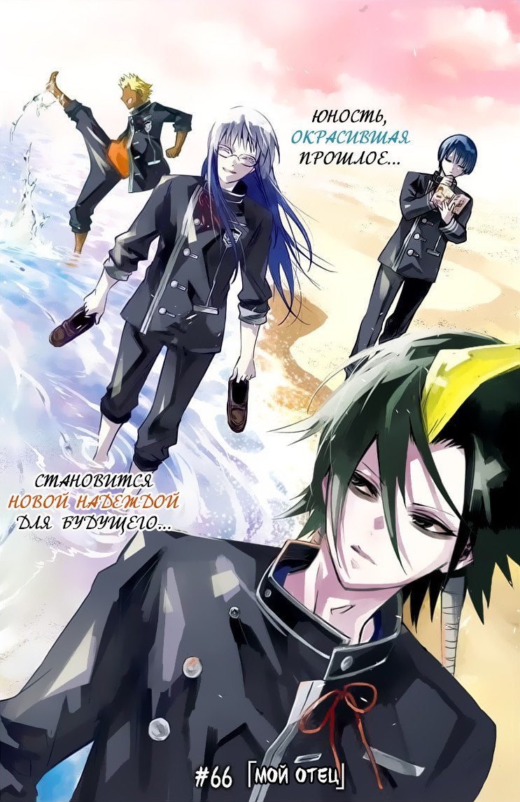 Манга Оммёдзи двух звезд - Глава 66 Страница 1