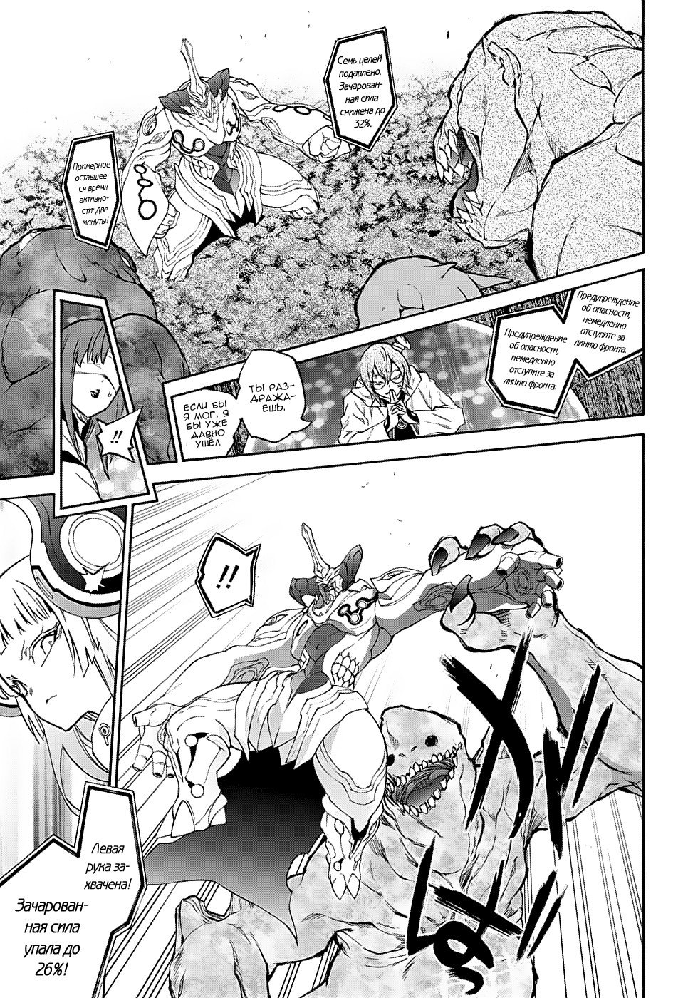 Манга Оммёдзи двух звезд - Глава 66 Страница 23