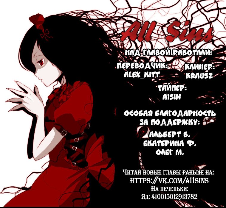 Манга Оммёдзи двух звезд - Глава 66 Страница 41