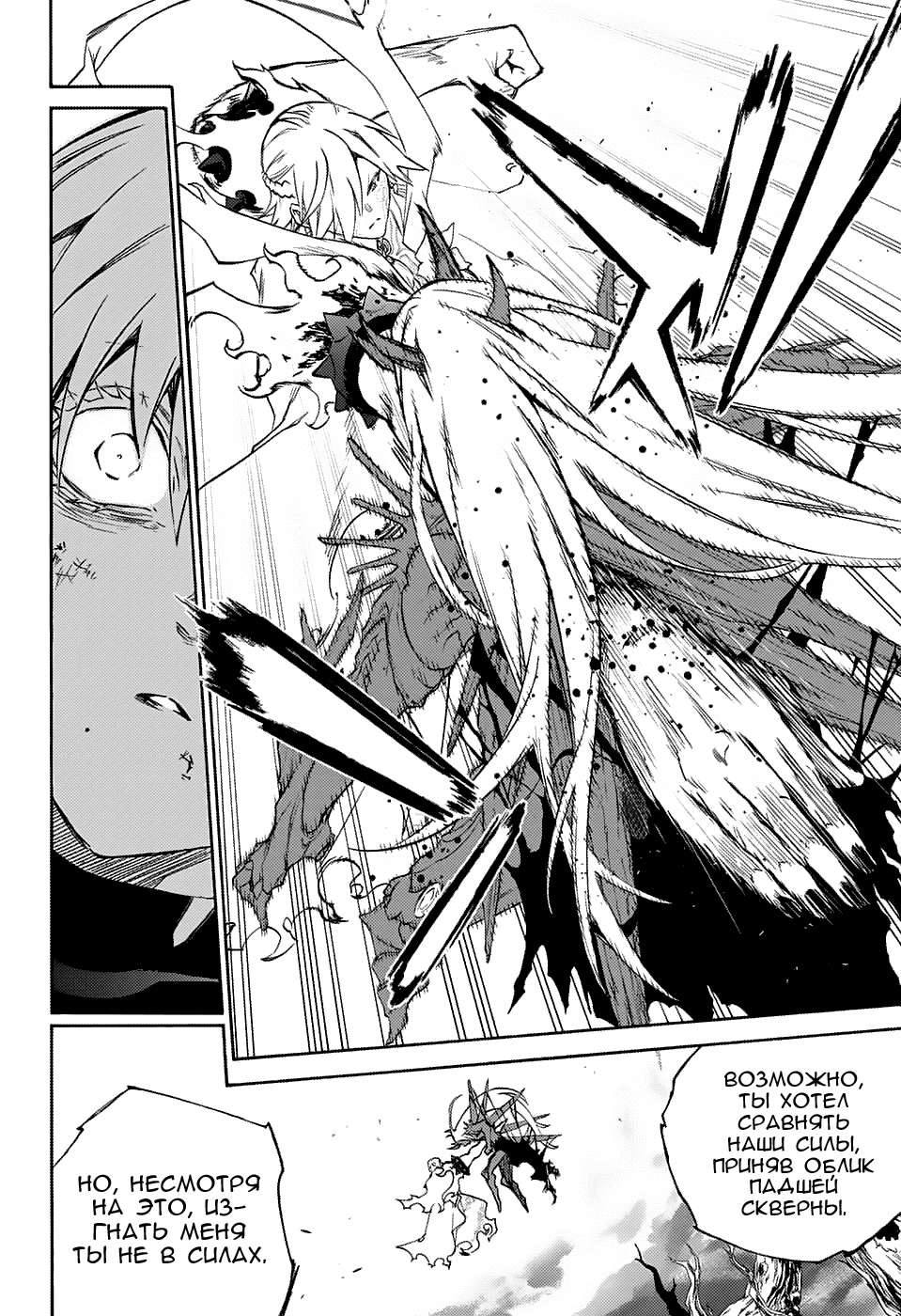 Манга Оммёдзи двух звезд - Глава 66 Страница 16