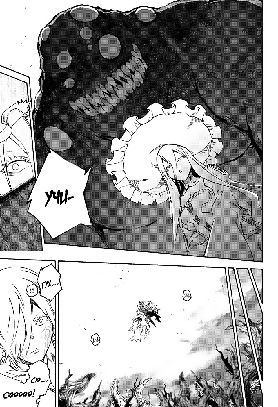 Манга Оммёдзи двух звезд - Глава 66 Страница 29