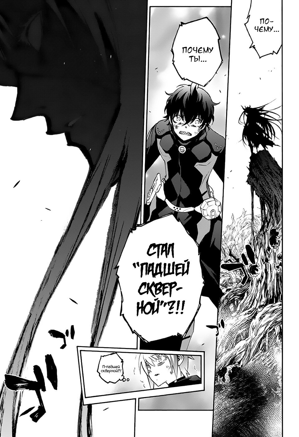 Манга Оммёдзи двух звезд - Глава 66 Страница 2