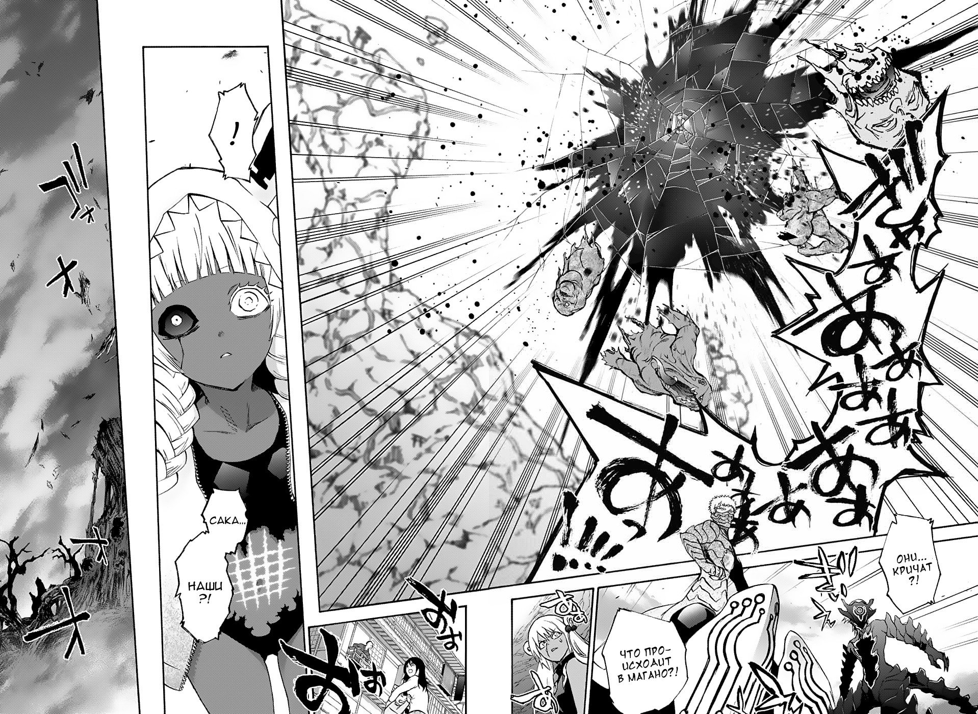 Манга Оммёдзи двух звезд - Глава 66 Страница 39