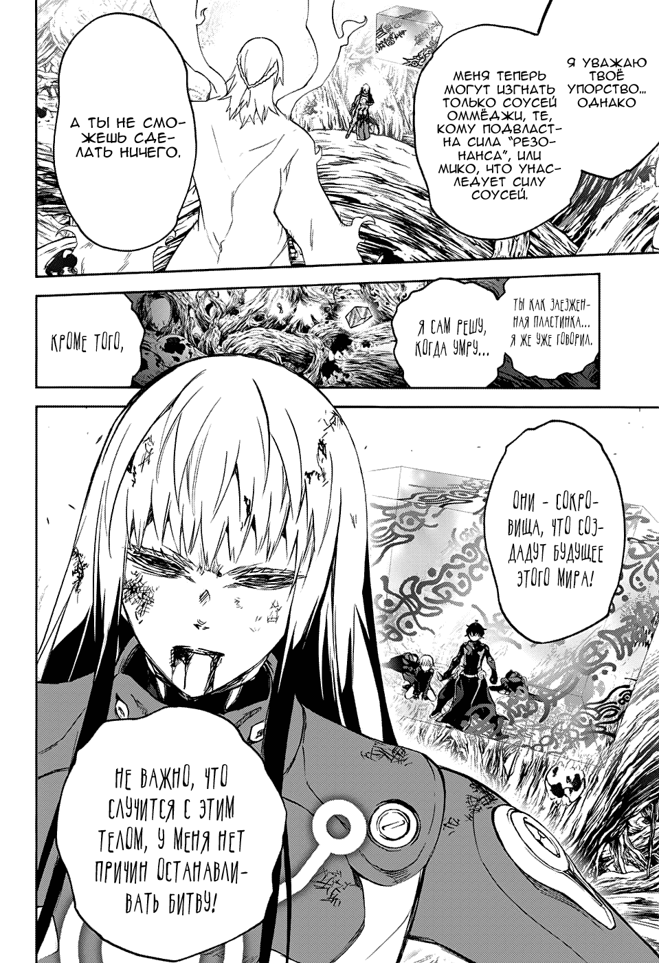 Манга Оммёдзи двух звезд - Глава 65 Страница 17