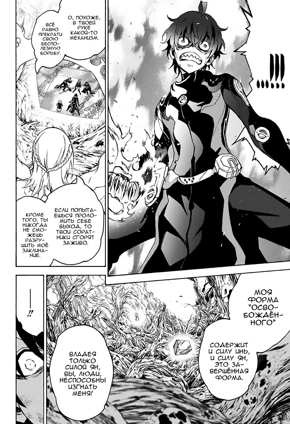 Манга Оммёдзи двух звезд - Глава 65 Страница 13