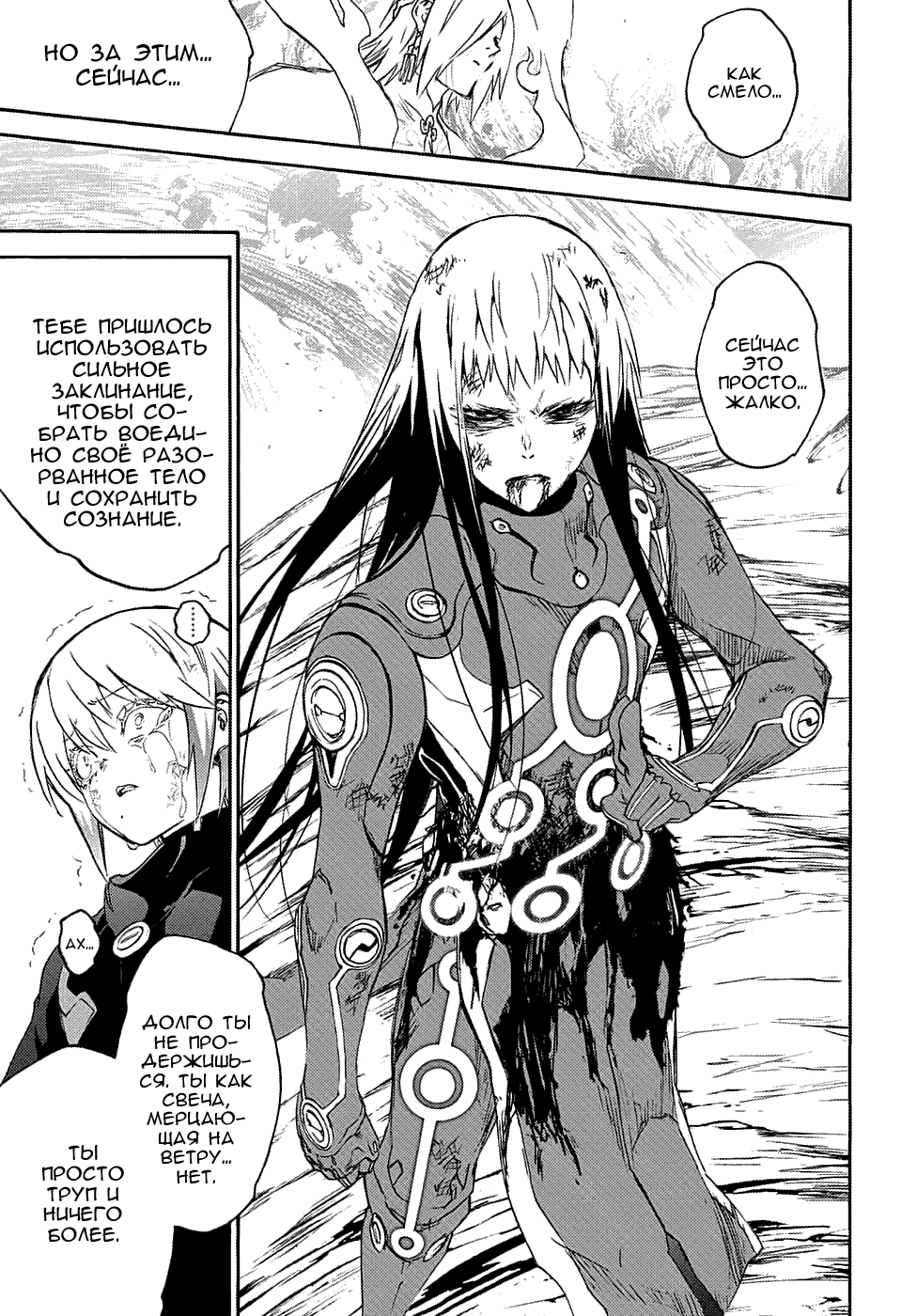 Манга Оммёдзи двух звезд - Глава 65 Страница 16