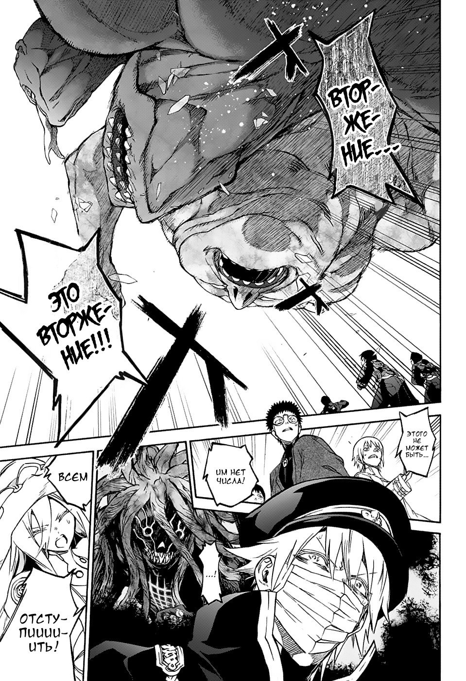 Манга Оммёдзи двух звезд - Глава 65 Страница 4