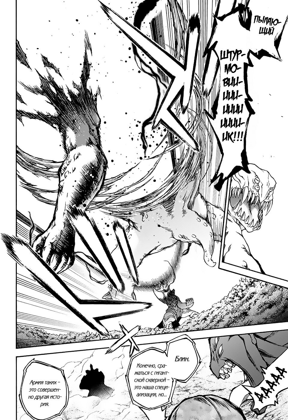 Манга Оммёдзи двух звезд - Глава 65 Страница 6