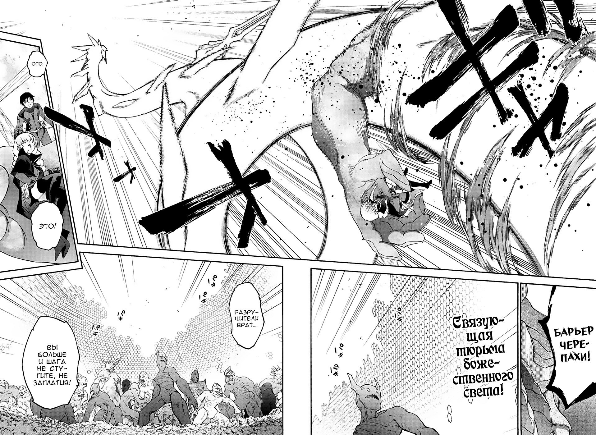 Манга Оммёдзи двух звезд - Глава 65 Страница 9