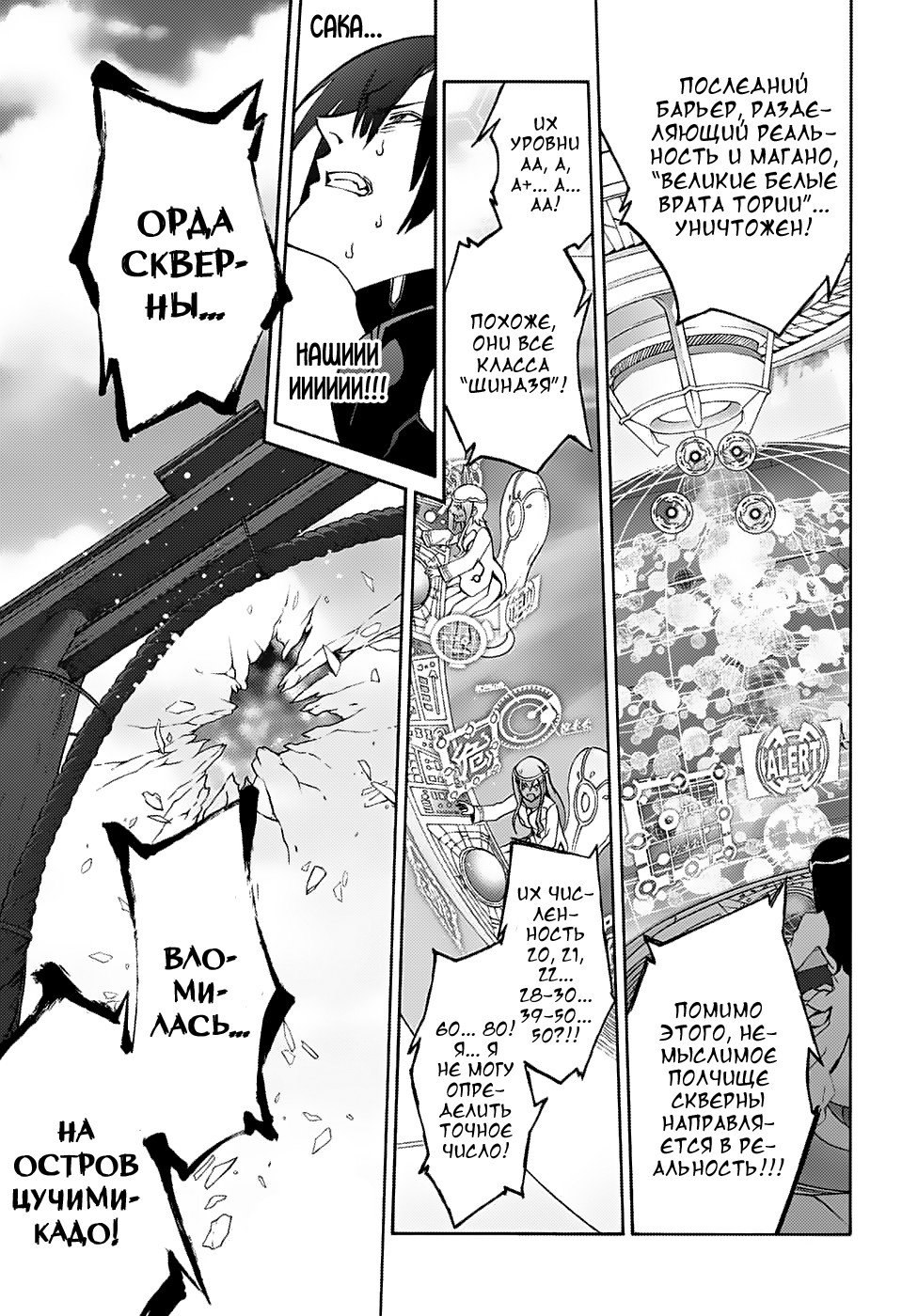 Манга Оммёдзи двух звезд - Глава 65 Страница 1