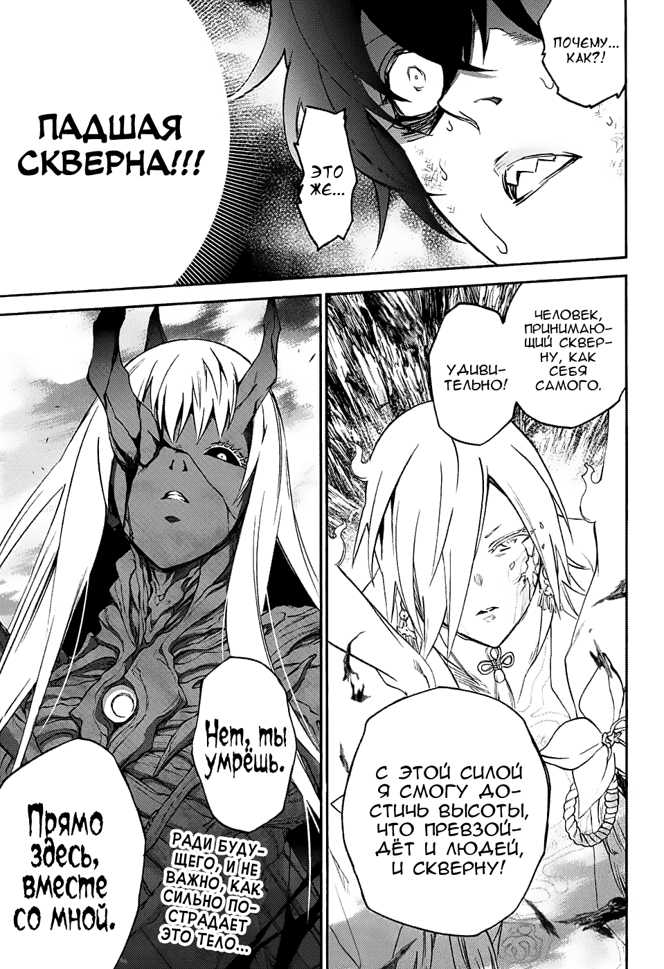 Манга Оммёдзи двух звезд - Глава 65 Страница 24