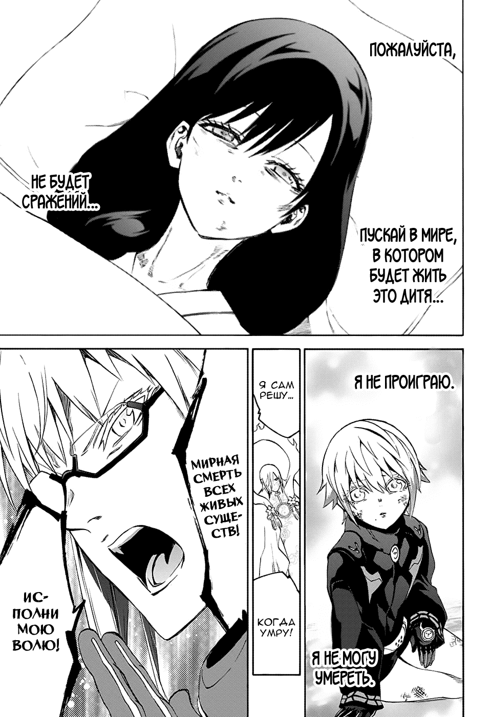 Манга Оммёдзи двух звезд - Глава 64 Страница 19