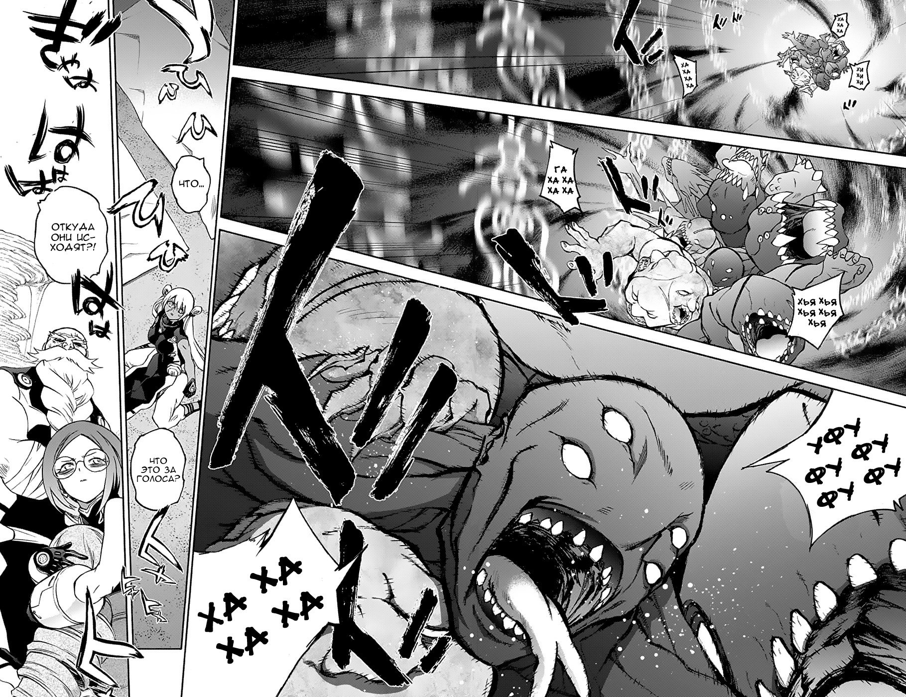 Манга Оммёдзи двух звезд - Глава 64 Страница 34