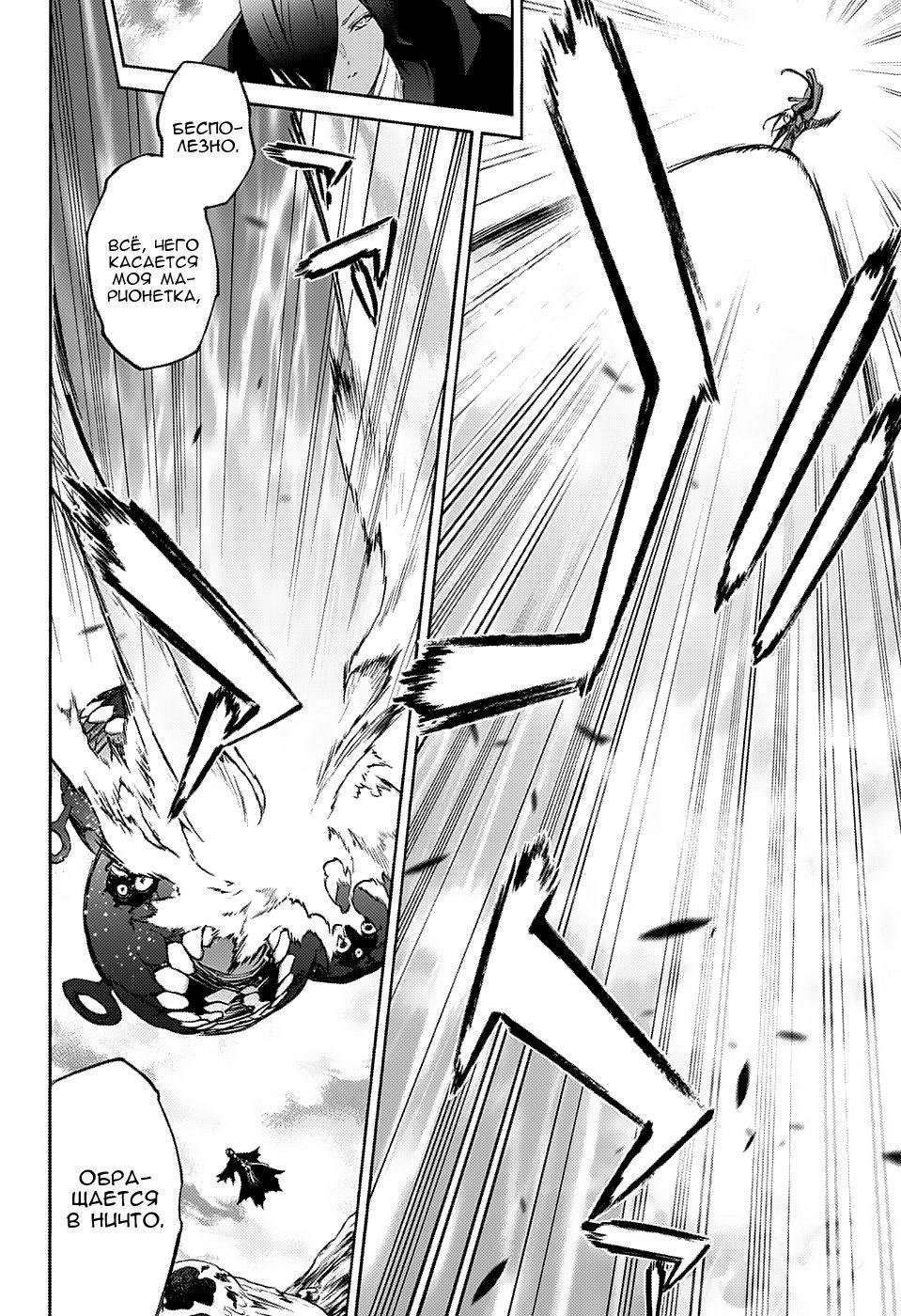 Манга Оммёдзи двух звезд - Глава 64 Страница 9