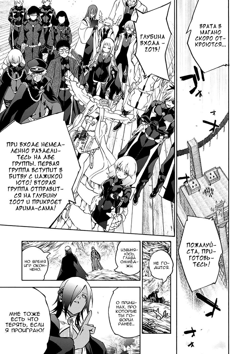 Манга Оммёдзи двух звезд - Глава 64 Страница 14