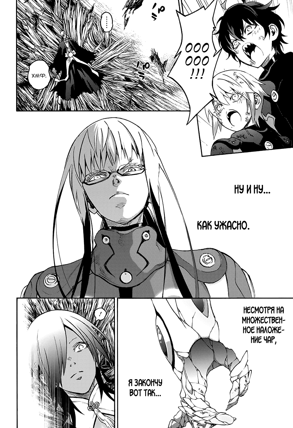 Манга Оммёдзи двух звезд - Глава 64 Страница 13