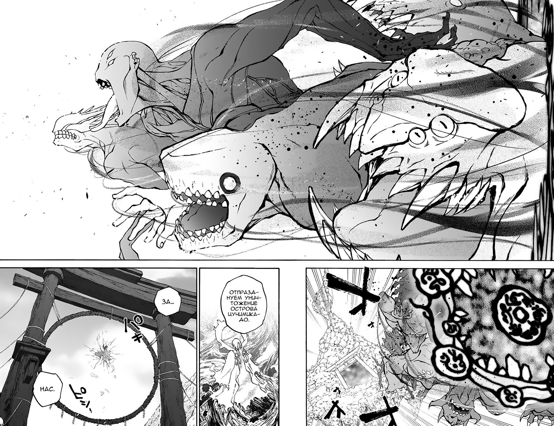 Манга Оммёдзи двух звезд - Глава 64 Страница 37